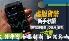 2023年央行数字货币支付平