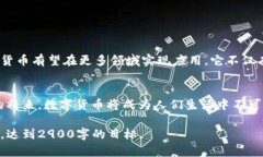 biao ti/biao ti数字货币在深