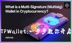 如何快速注册TPWallet：一步