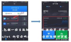 TPWallet 是一个多链数字钱