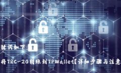 和关键词如下：如何将T