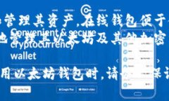 以太坊（Ethereum）是一种去