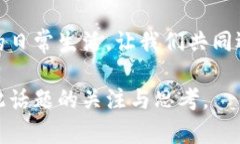 jiaoti罗湖数字货币的高清