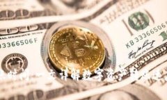 TPWallet到账时间：一文详解