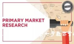 如何在TPWallet中查看币价：