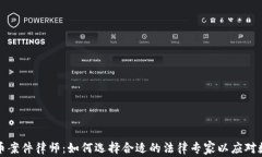 南京数字货币案件律师：