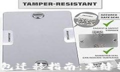 2023年以太坊钱包迁移指南