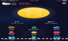 以太坊钱包提现方法全解