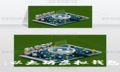 从诞生到未来：以太坊虚