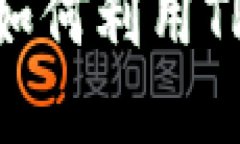 USDX做市入门指南：如何利