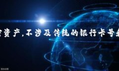 关于TPWallet（多链加密钱包