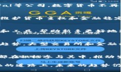 数字货币目前正处于快速