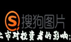 2023年数字货币上市对投资