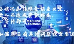 将tpwallet中的资金转移到另