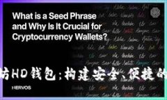 基于Vue开发以太坊HD钱包：