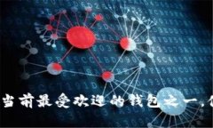 tpWallet：当前最受欢迎的钱