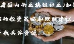 数字货币理财专栏通常可