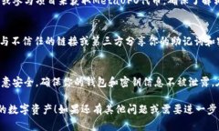 要在TPWallet上注册MetaUFO，