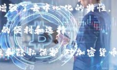 TPWallet确实是一个去中心化