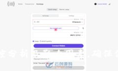 TPWallet转账速度分析及影响