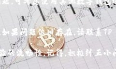 在使用TP Wallet时，无法看