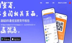 虎符交易所（Huobi）是一家