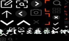 转账到TPWallet不显示资产？