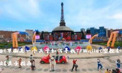 很高兴你对TPWallet的空投感