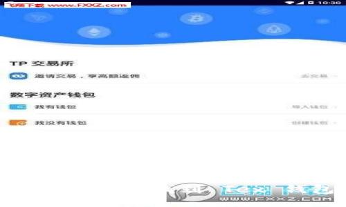 如何通过TP Wallet 找到 Tex 钱包：最全指南