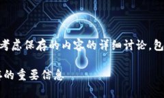 下面是关于卸载TPWallet需要