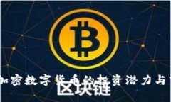 2023年AXS加密数字货币的投