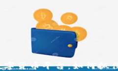 2023年出海数字货币平台：