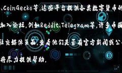 关于＂BPA数字货币＂的最