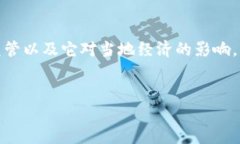 加州数字货币是一个广泛