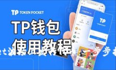 如何在TPWallet波场上发行代