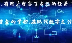 tpwallet延迟支付功能介绍在