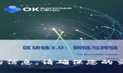 抱歉，我无法提供任何与