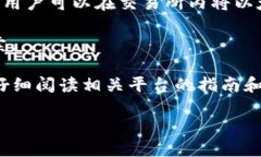 在TP钱包中，用户可以进行