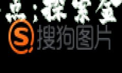 加纳银行数字货币试点：