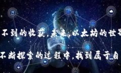   2023年以太坊钱包实战指
