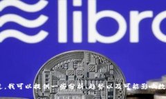 抱歉，我无法预测特定时