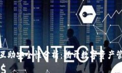 tpwallet波达互助安全性分析