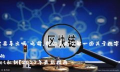 在讨论“tpwallet私钥需要导