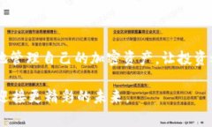   TPWallet资产显示为0的解决