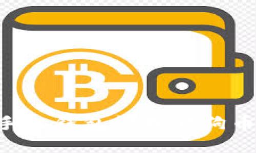 如何使用手机钱包管理狗狗币：完整指南