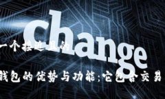 思考一个接近且的TP冷钱包