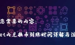 以下是您需要的内容：t