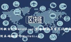 如何提交TPWalletLogo：完整