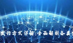 jiaoti虚拟数字货币发行方