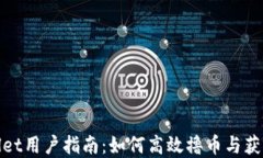 tpwallet用户指南：如何高效